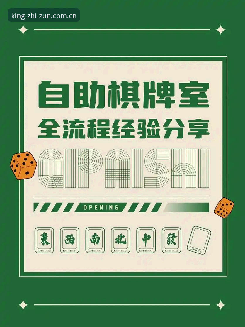 至尊棋牌平台全方位使用体验详解